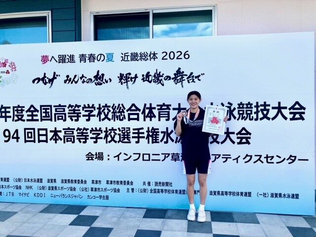 水泳部　インターハイ優勝