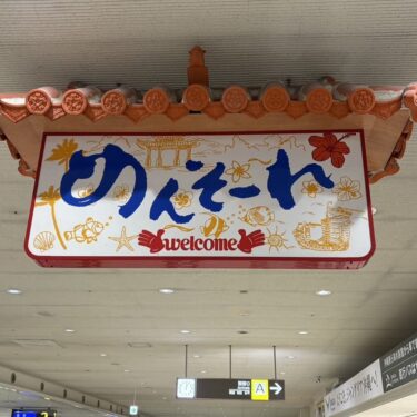 2026修学旅行53